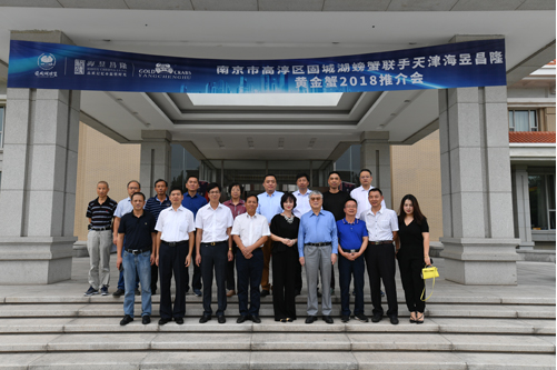 海昱昌隆携南京固城湖螃蟹商会见证黄金蟹上市