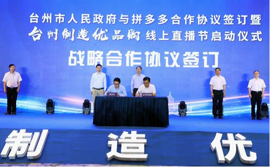 10000家企业入驻,台州制造,拼了!