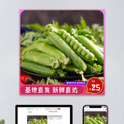 淘宝天猫食品美食生鲜豆农产品主图模板免费下载_psd格式_800像素_编号35891796-