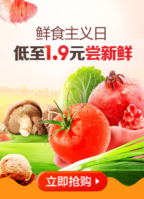 生鲜食品消费指南 蔬菜与水果的健康选择