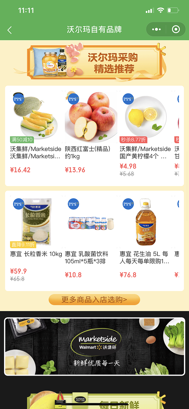 鲜活直达，品味自然 您的专属生鲜食品详情页